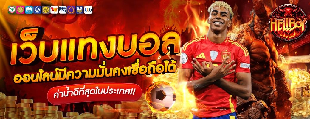 โปรโมชั่น