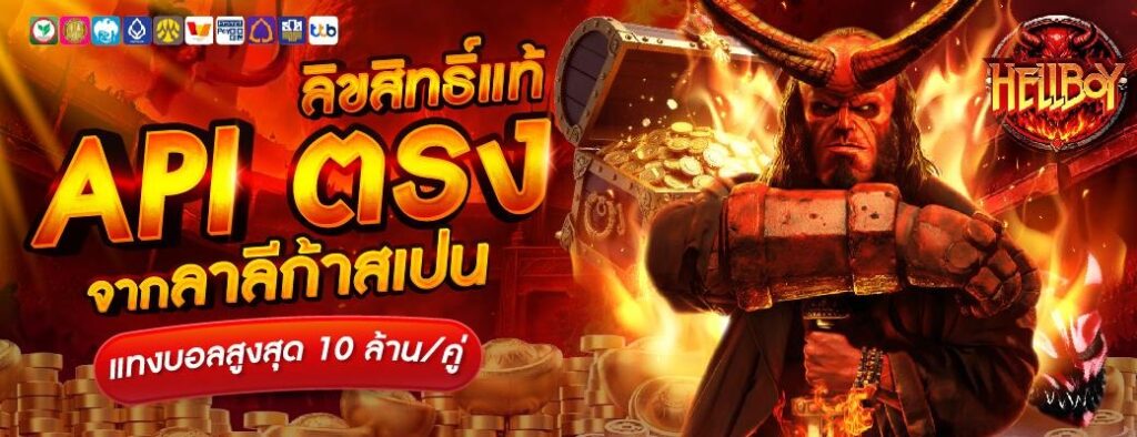 โปรโมชั่น