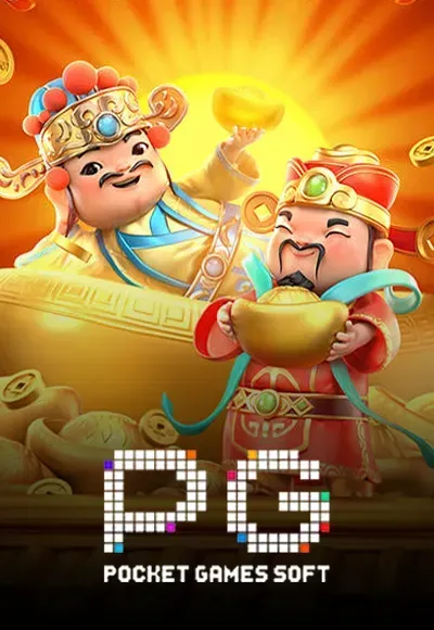 เกมส์